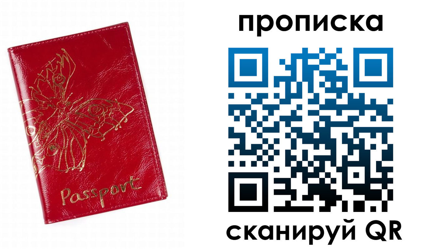 временная регистрация надежно в Ворсме
