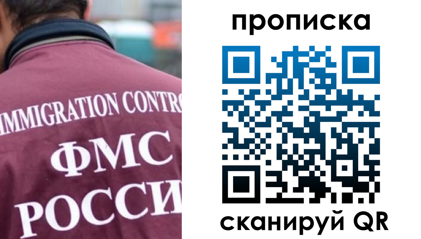 прописка для кредита в Ворсме