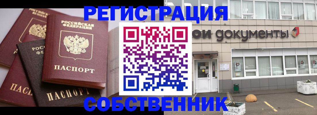 прописка 2025 в Ворсме