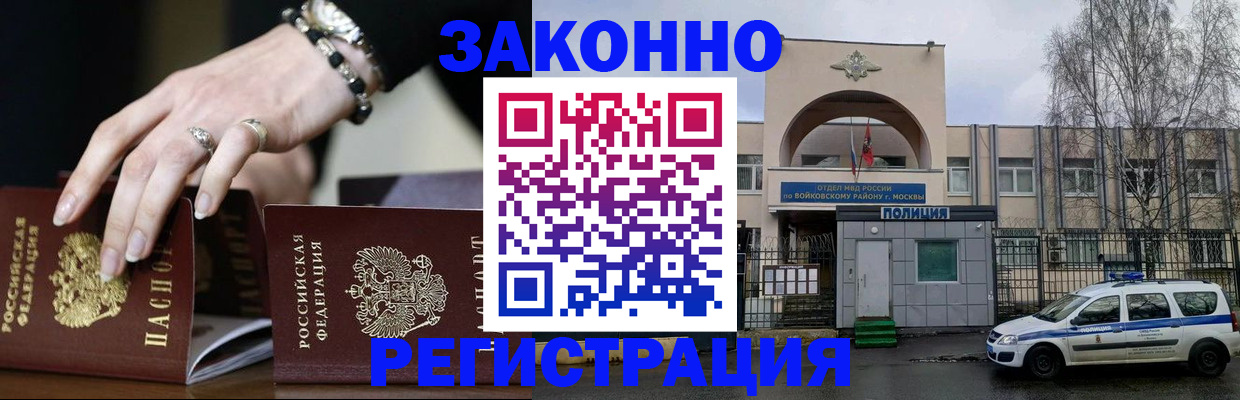 временная регистрация поиск в Ворсме