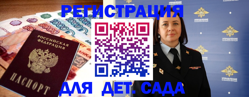 прописка для военкомата в Ворсме