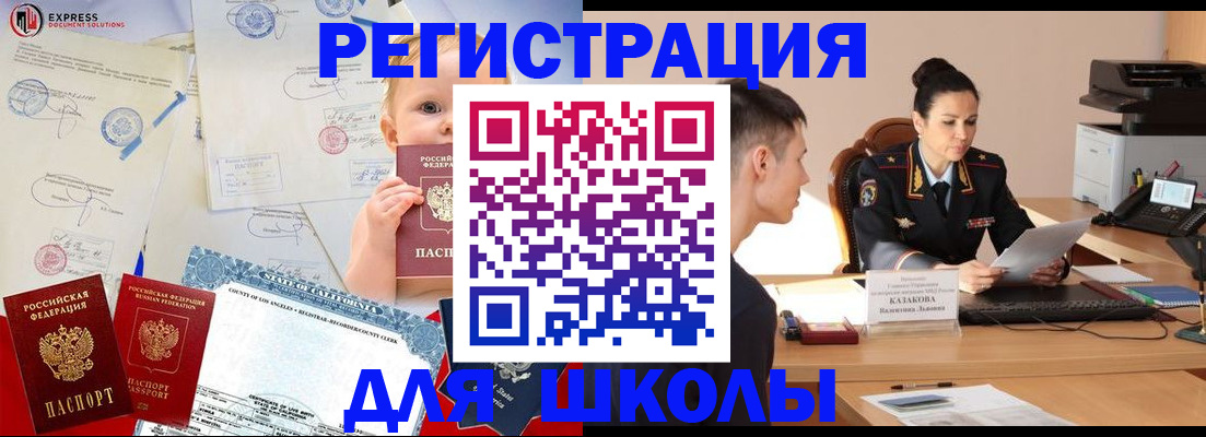 прописка регистрация в Ворсме