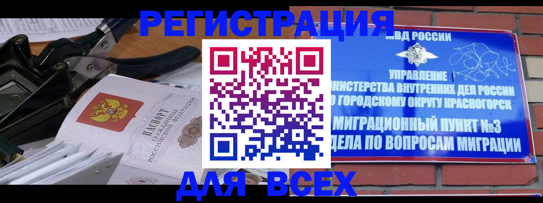 временная регистрация госуслуги в Ворсме